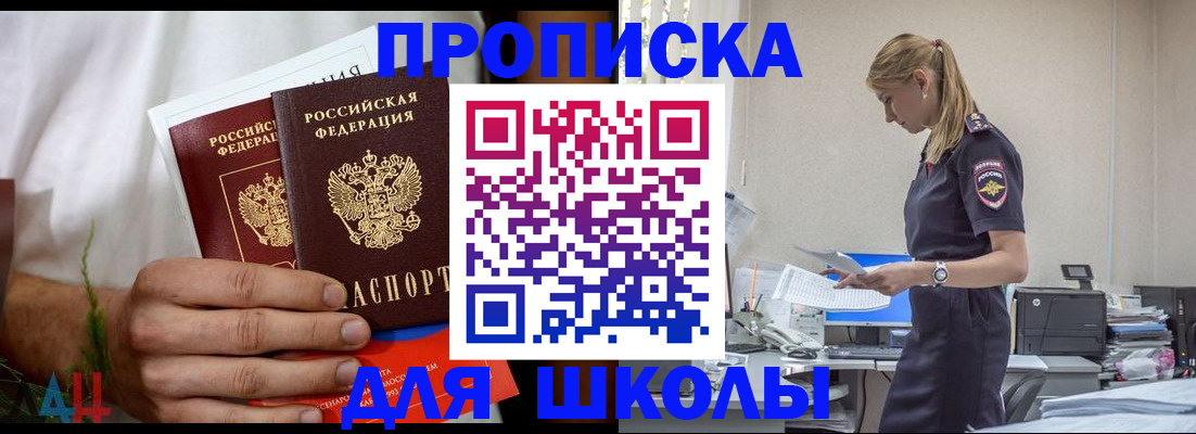 временная регистрация поиск в Невинномысске