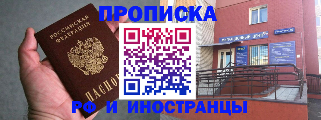 миграционный учет в Невинномысске